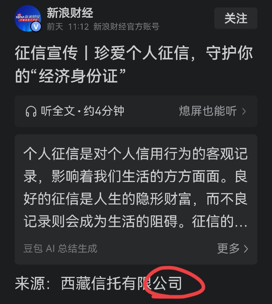 有家长主动污损孩子征信，却遭到各大平台的口诛笔伐！

纵观各大平台的主流舆论，几