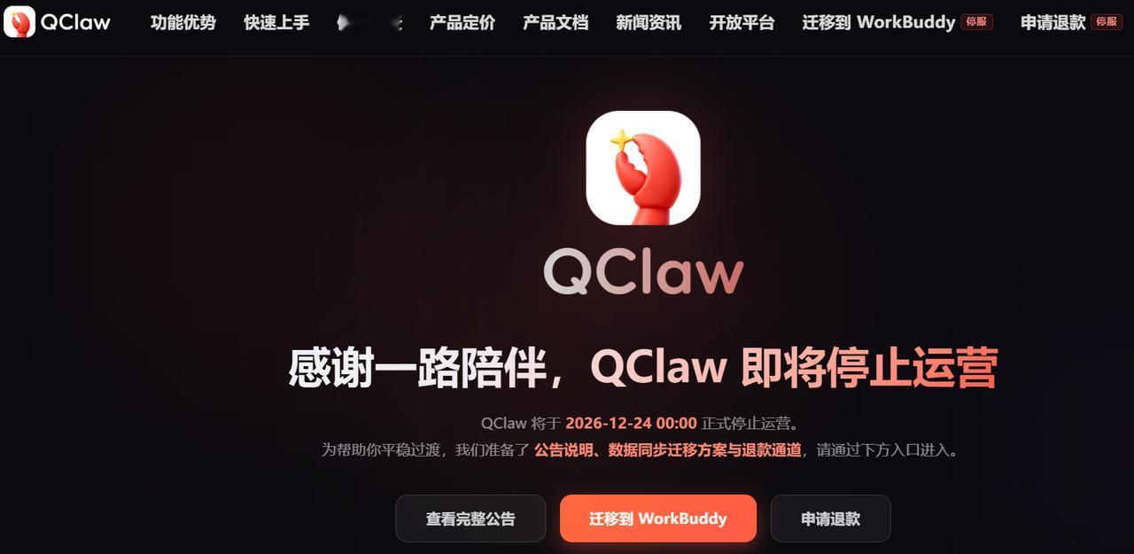  
腾讯龙虾QClaw 才做了多久？仅半年左右，而这其中所投入的市场营销宣传费用