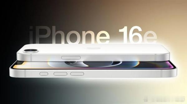 苹果首次上架iPhone16e官翻机这个确实又是一代鸡肋产品！ 