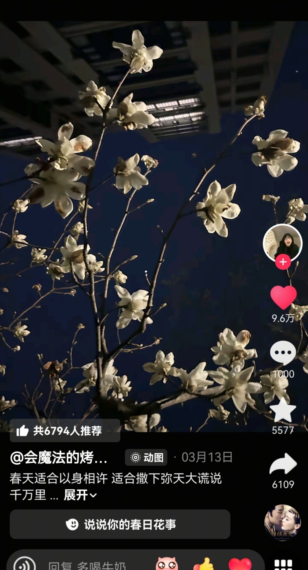 唐嫣锦绣未央的歌《白首相依》也开始火了 