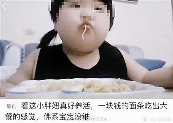 3岁女童被喂到70斤吃播赚流量我天哪，咋想的啊 