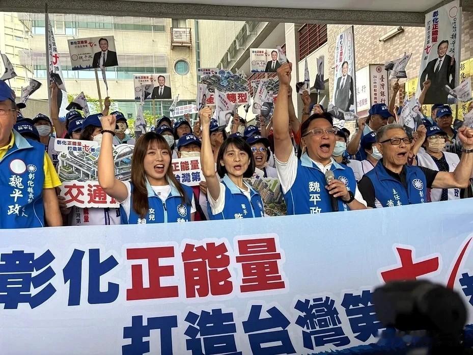魏平政：王惠美仍是竞总主委首要人选

今天（3日）上午完成登记的国民党彰化县长参