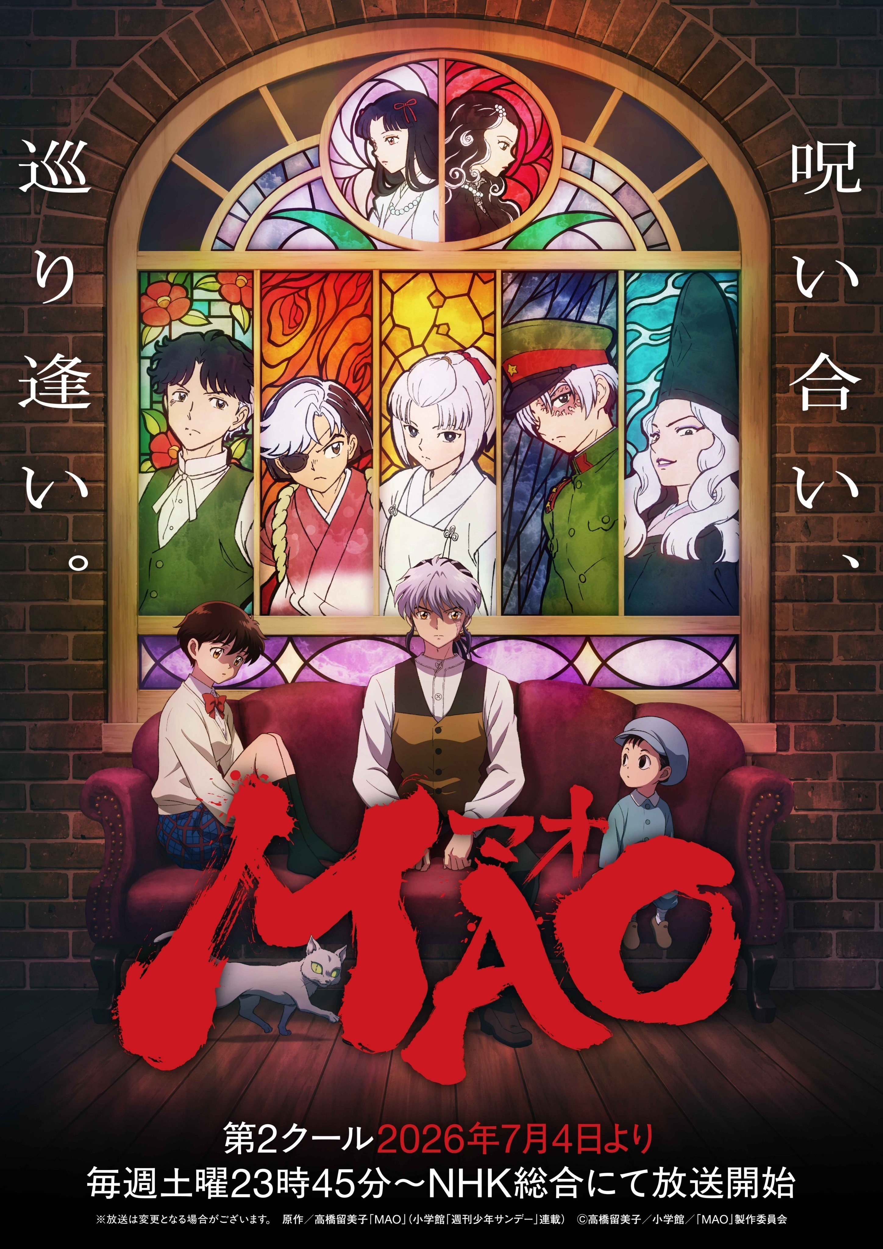 『MAO』13『黑猫与魔女的教室』12 