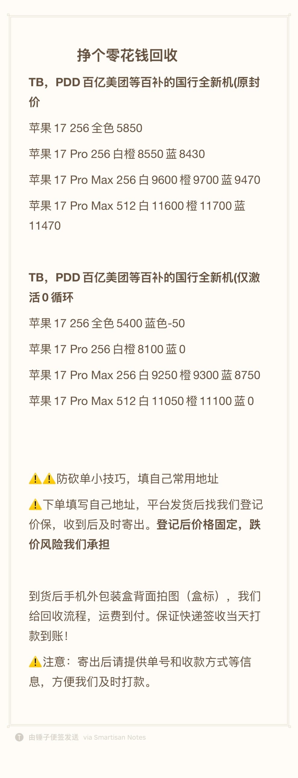 新机回收活动重启啦，大家双十一便宜薅的机器高价收，一台不嫌少，上百台不嫌多，有量