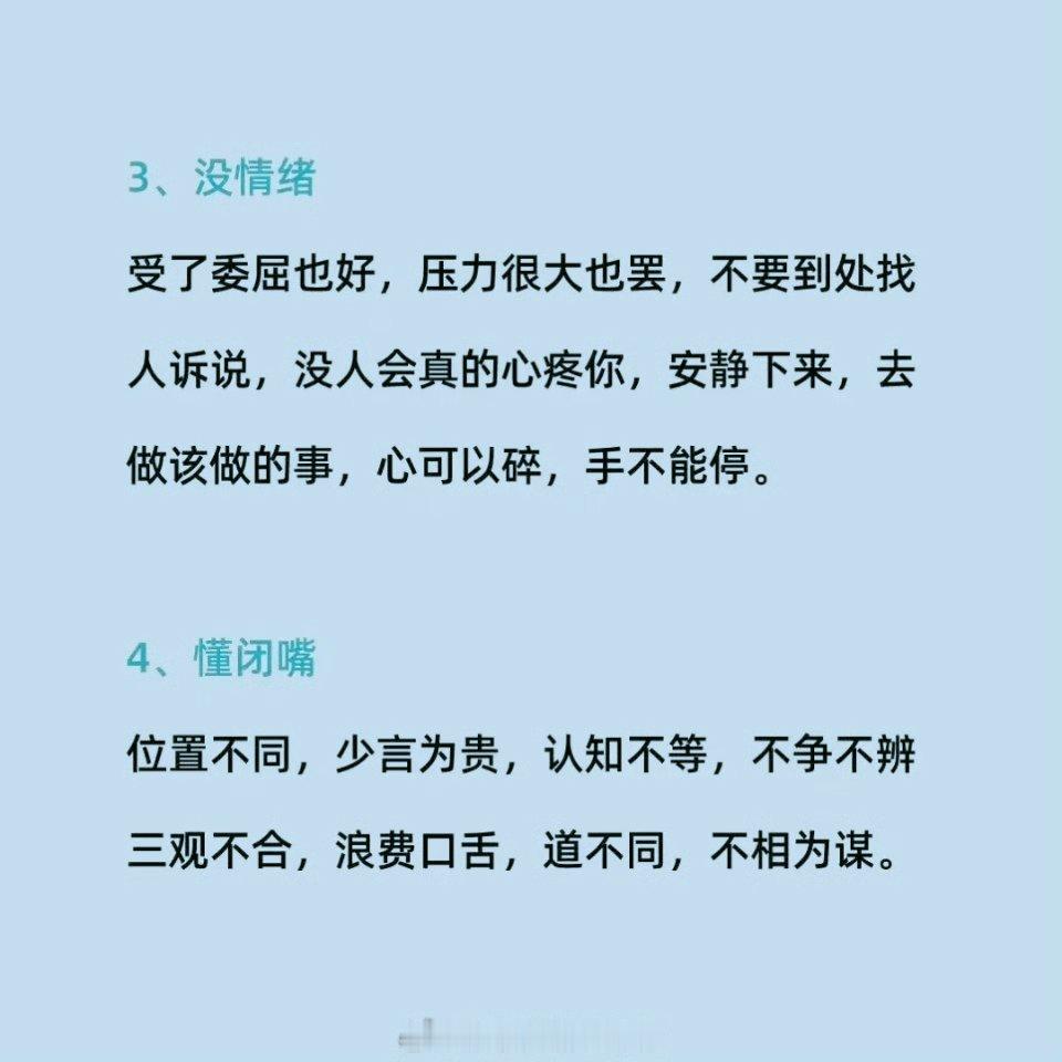 行走社会一定要学会这15个计谋 