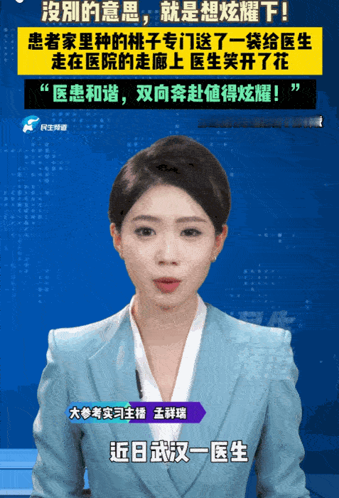这就是双向奔赴！武汉，某医院走廊上，一位医生手提着一个普通塑料袋，袋子里装是一位