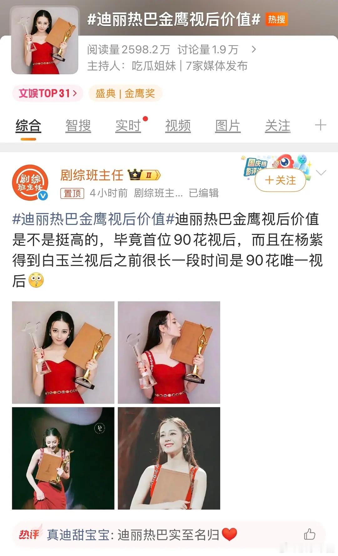 奖项对年轻演员关门的水平一己之力把金鹰拉下神坛的水平金鹰连续枯萎十年抬不起头的水
