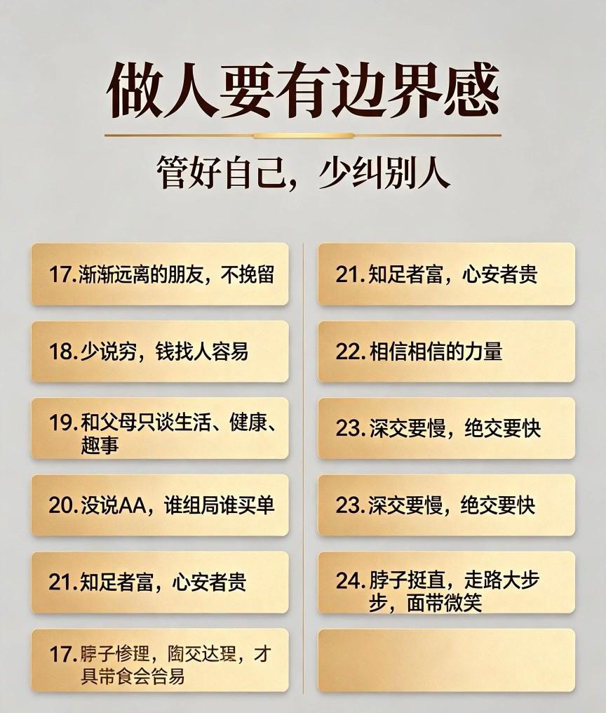 为人处世得有边界感，早先我总觉得这是句虚浮的心灵鸡汤，直到表姐借住我家的那两个月