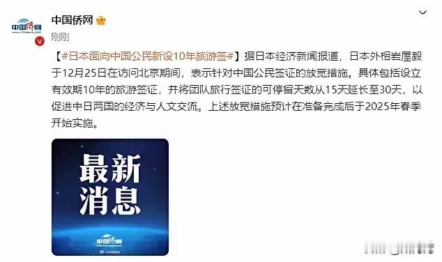 真是急了，日本居然拿出压箱底的10年签准备对中国人实施诱惑。你会动心吗？
