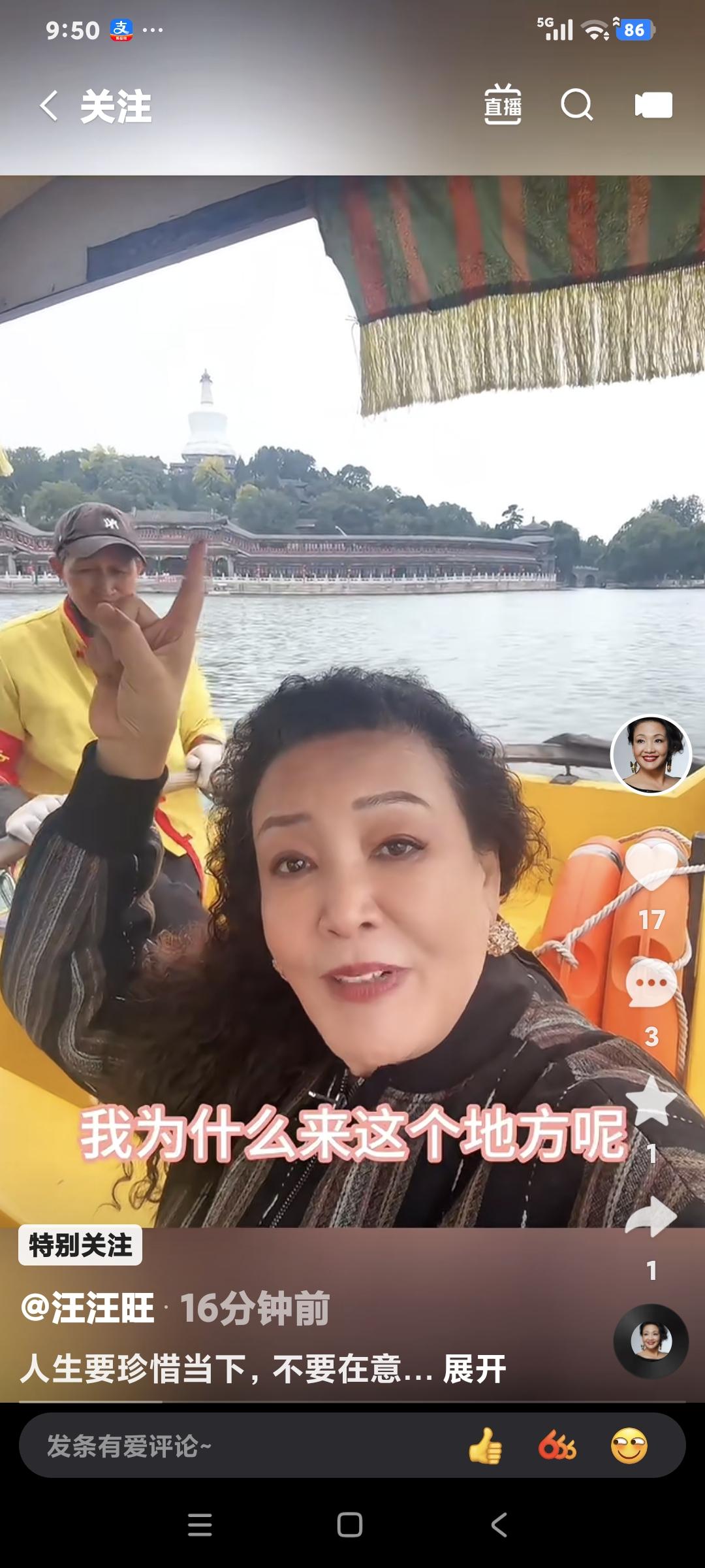 兰姐回北京了，在北京的名胜古迹游玩，想起小时候妈妈带自己玩的情景，仿佛就在眼前。