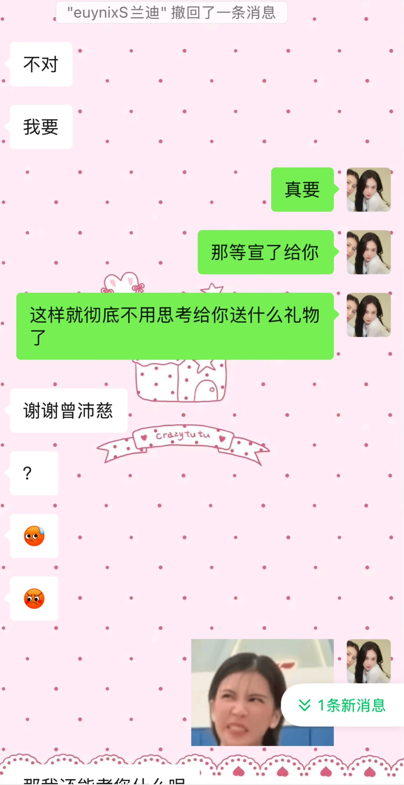 两个懒人的底层代码冲突了 