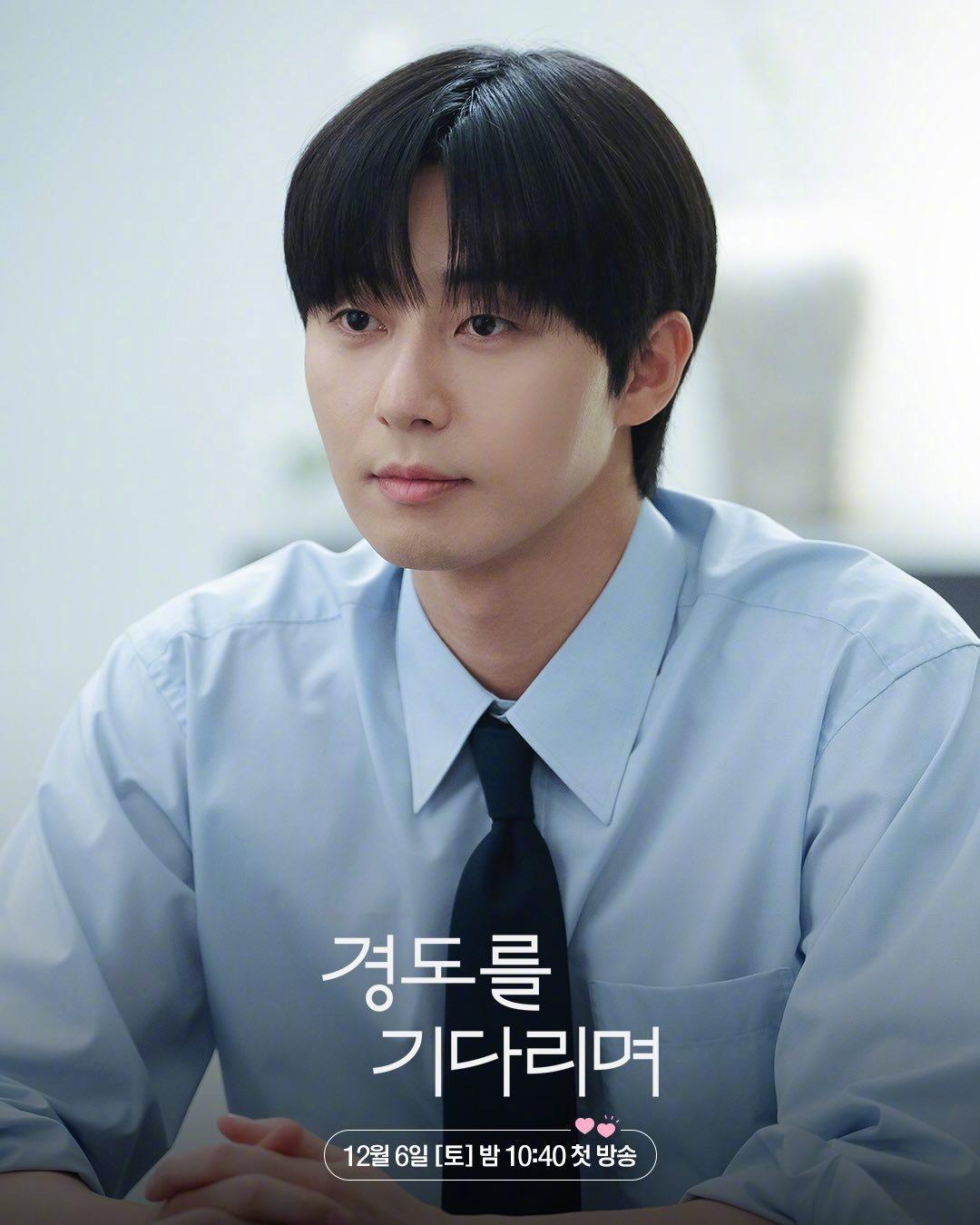 JTBC新周末剧等待京道 公开朴叙俊 剧照。该剧讲述在20岁和28岁两次恋爱后分