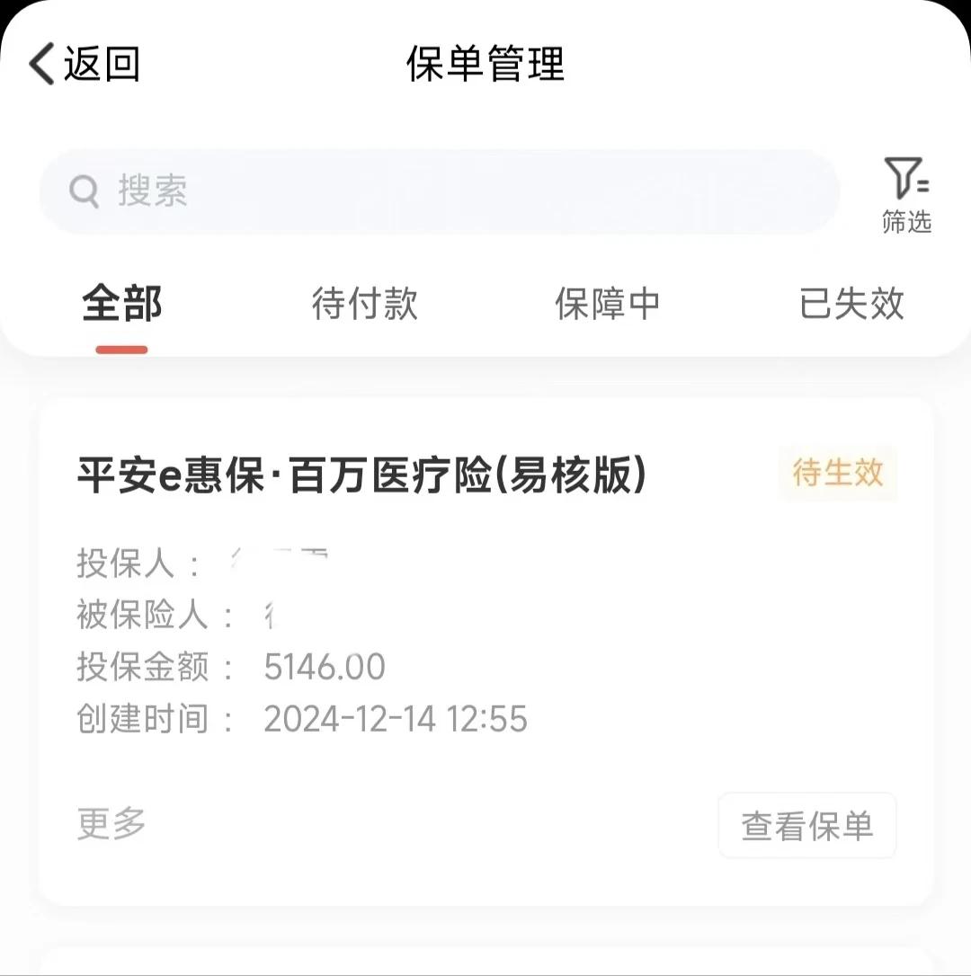 5千块的百万医疗险，再贵也要给父母买！前几天成交了一份百万医疗险，保费是5146