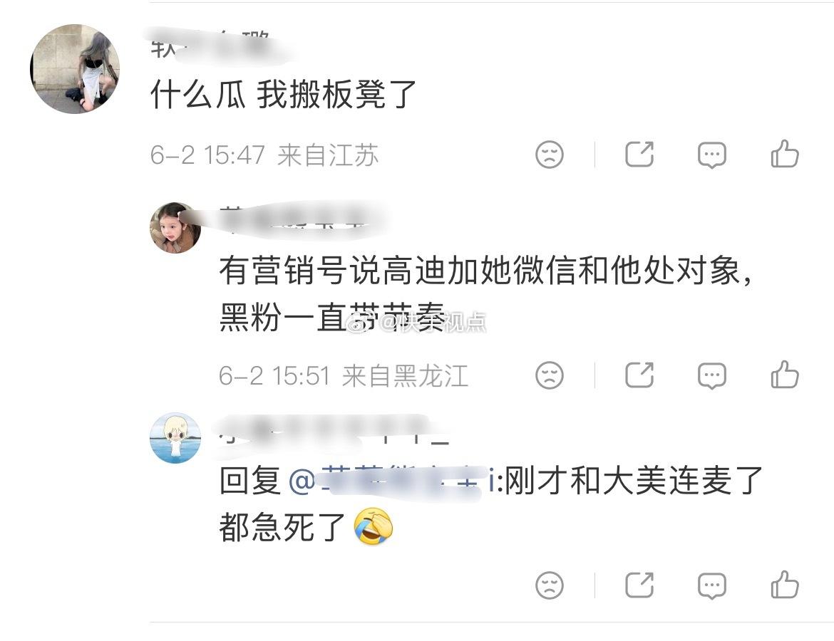 高迪发文痛斥，网友说是有网友辟谣高迪跟她处工具，高迪连麦大美表明。 