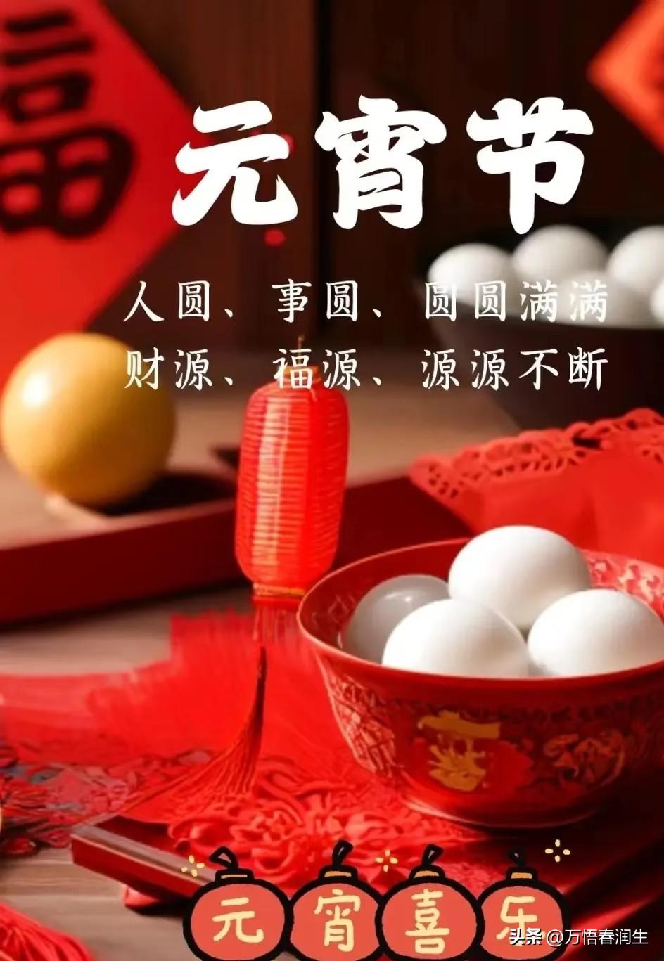 蜜飨汤圆 期人生滚烫盼未来可期
观赏满月 看云霞四季醉浮生清欢