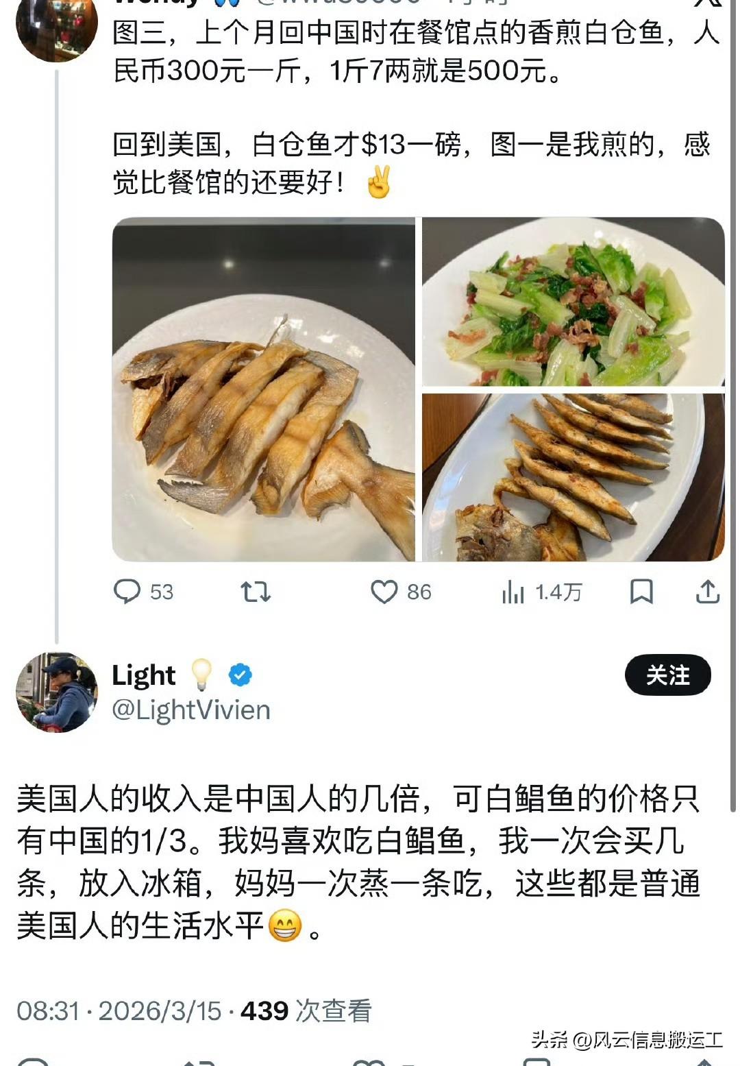 美国华人拿饭店的菜价和超市的菜价比！