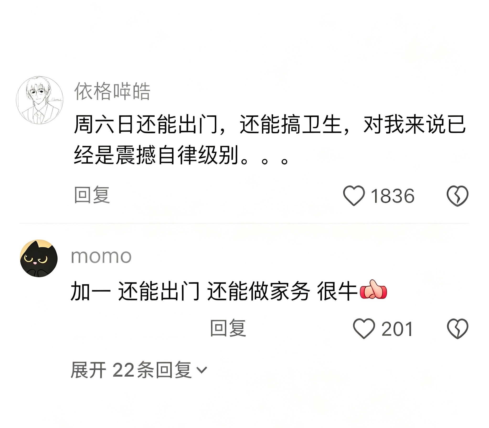 作为穷人我最常用的堕落方式 