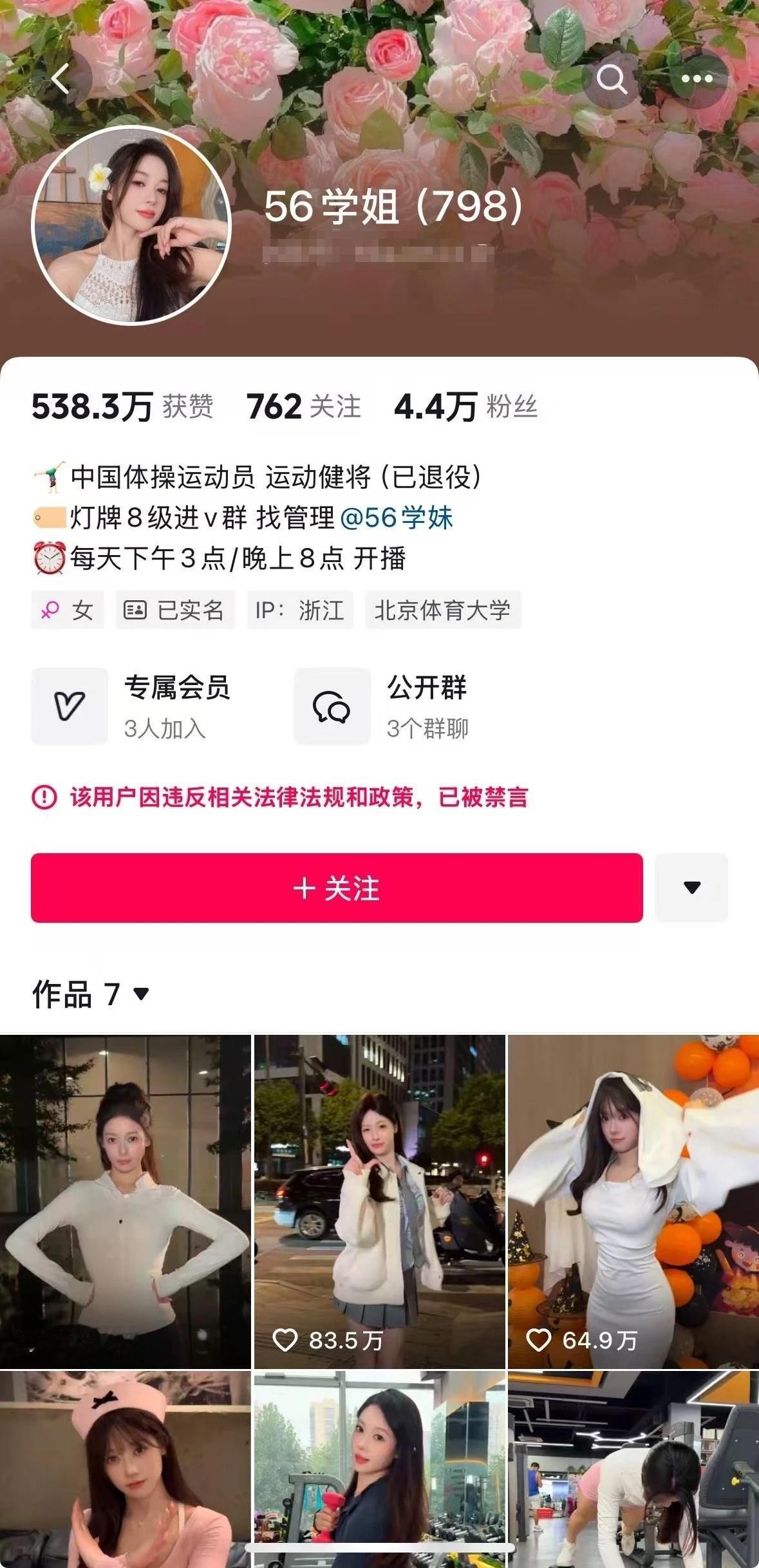 吴柳芳账号被清粉 吴柳芳和管晨辰的互呛风波，还是一波三折，这件事后，吴柳芳被第一