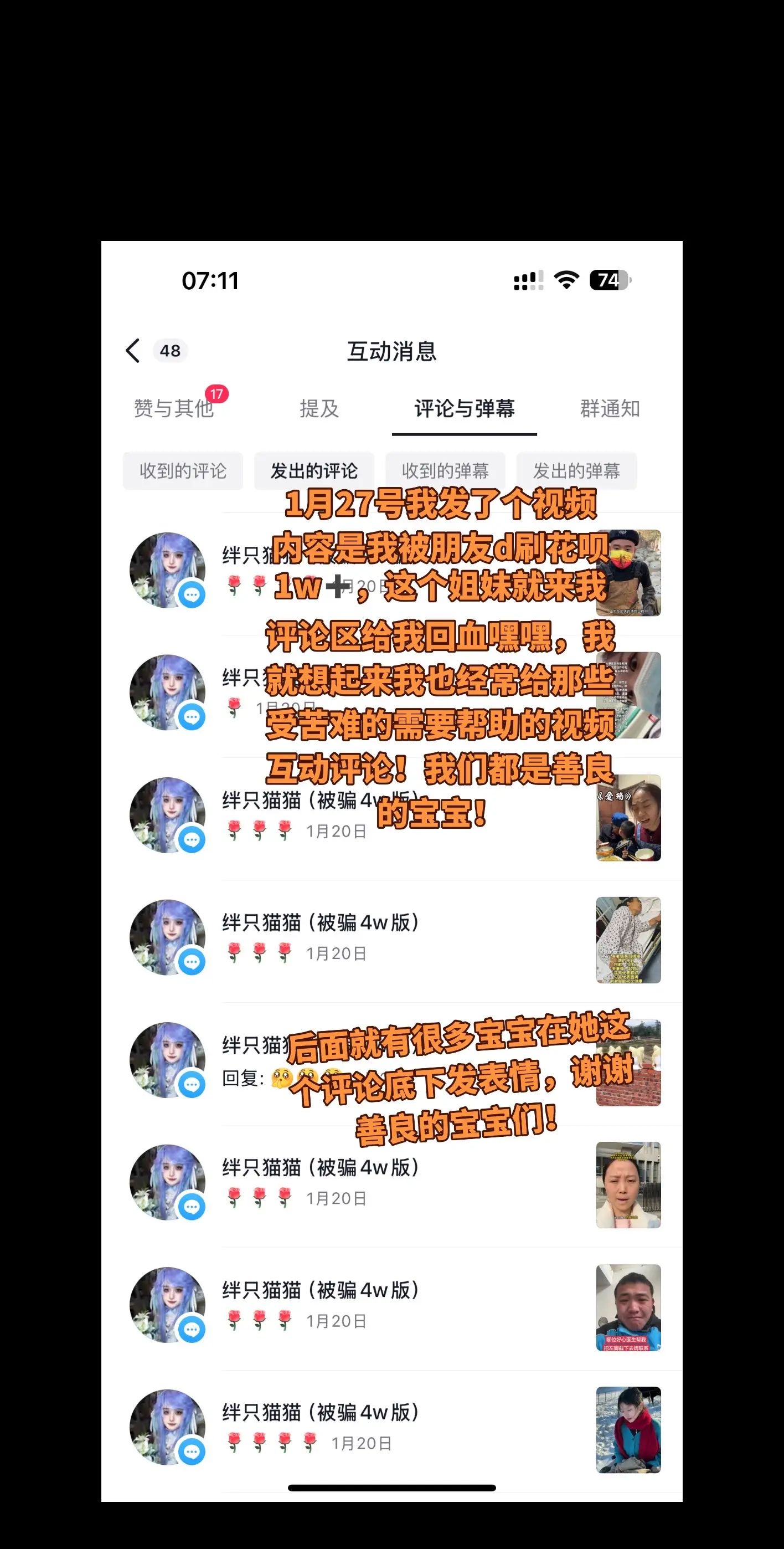 善良的人还是会遇到善良的人。回复  这几天的评论区我也看了，大部分宝宝...