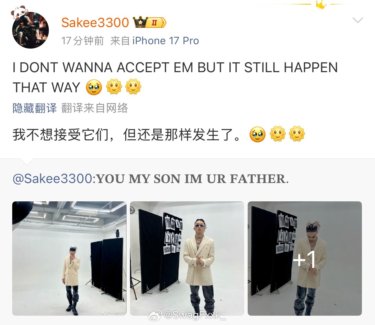 Sakee转发自己22年的微博“你是我儿子我是你爹”！这造型你觉得怎么样？ 