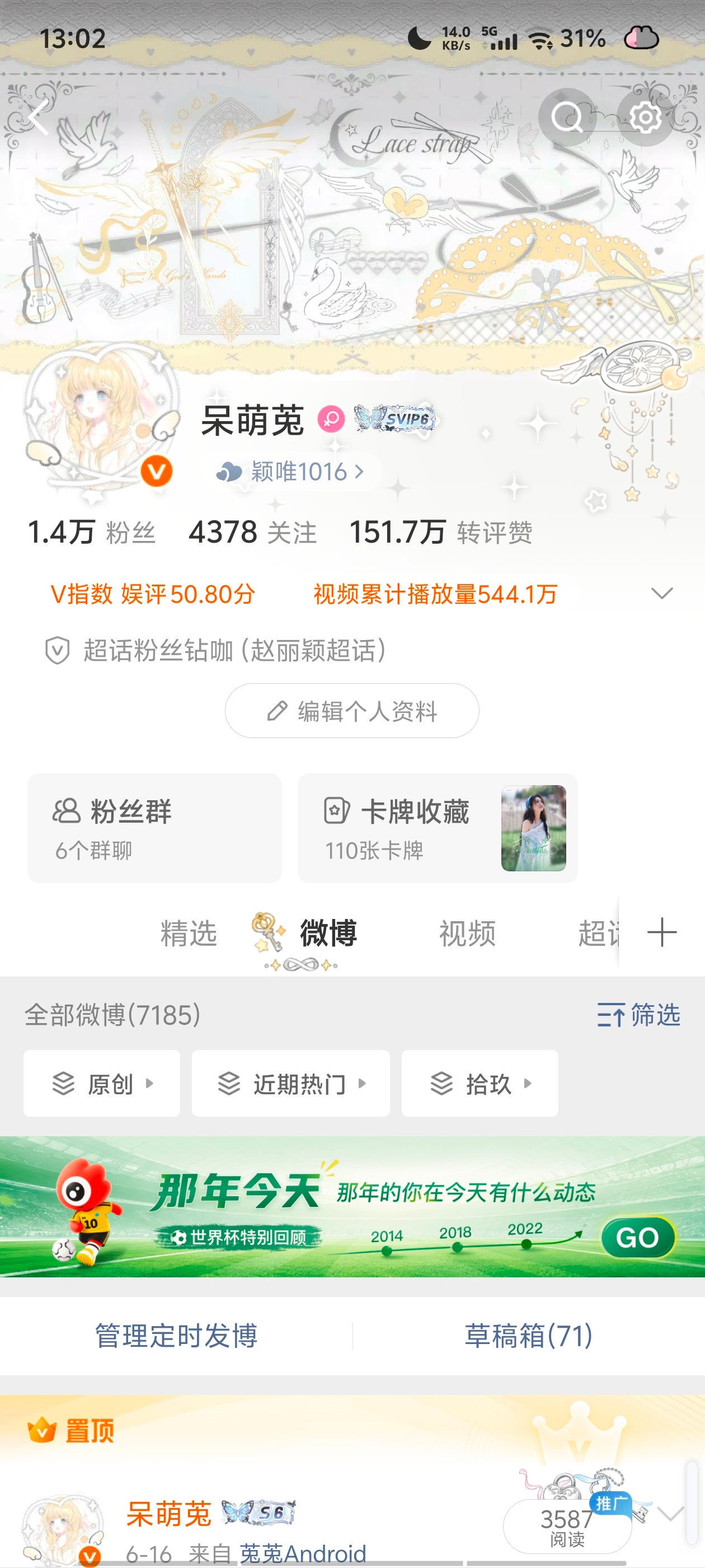 我的V指数又回来了哈哈哈哈 
