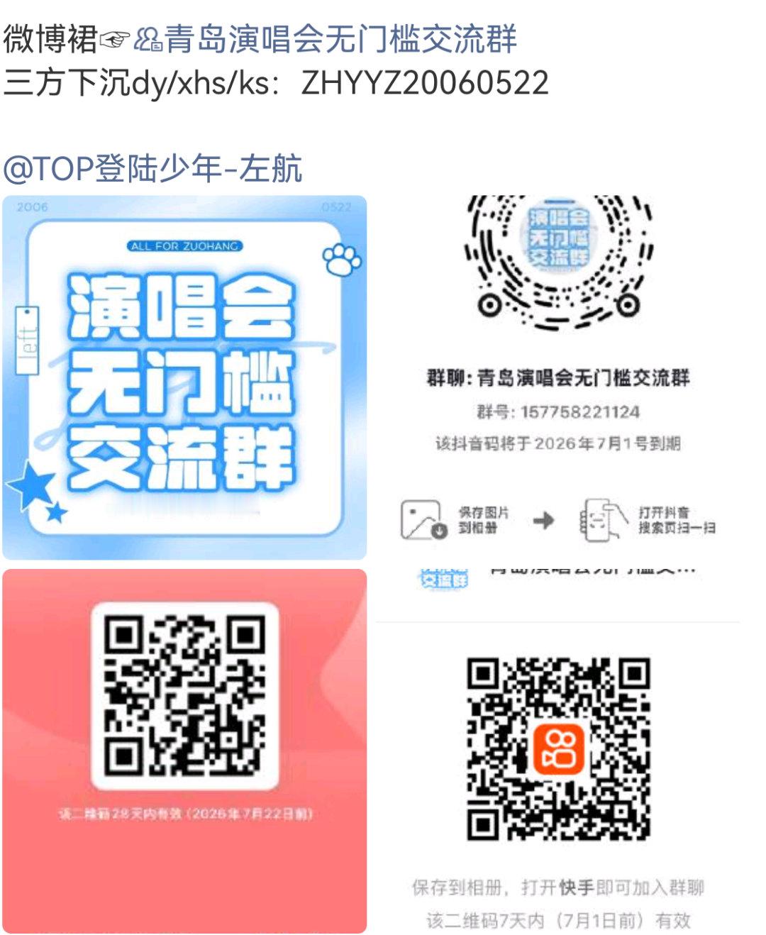 演唱会准备阶段提醒👇1️⃣去运动会提前办签注(之前有过演唱会前一天广东停止办签