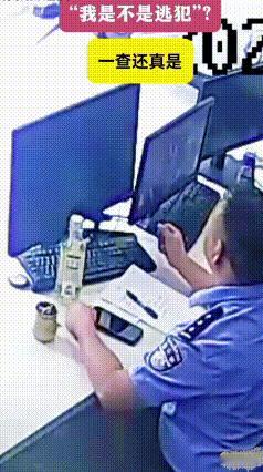 最戏剧自投罗网：以为遇诈骗，一查自己真是逃犯
四川自贡荣县上演一出充满戏剧性的乌