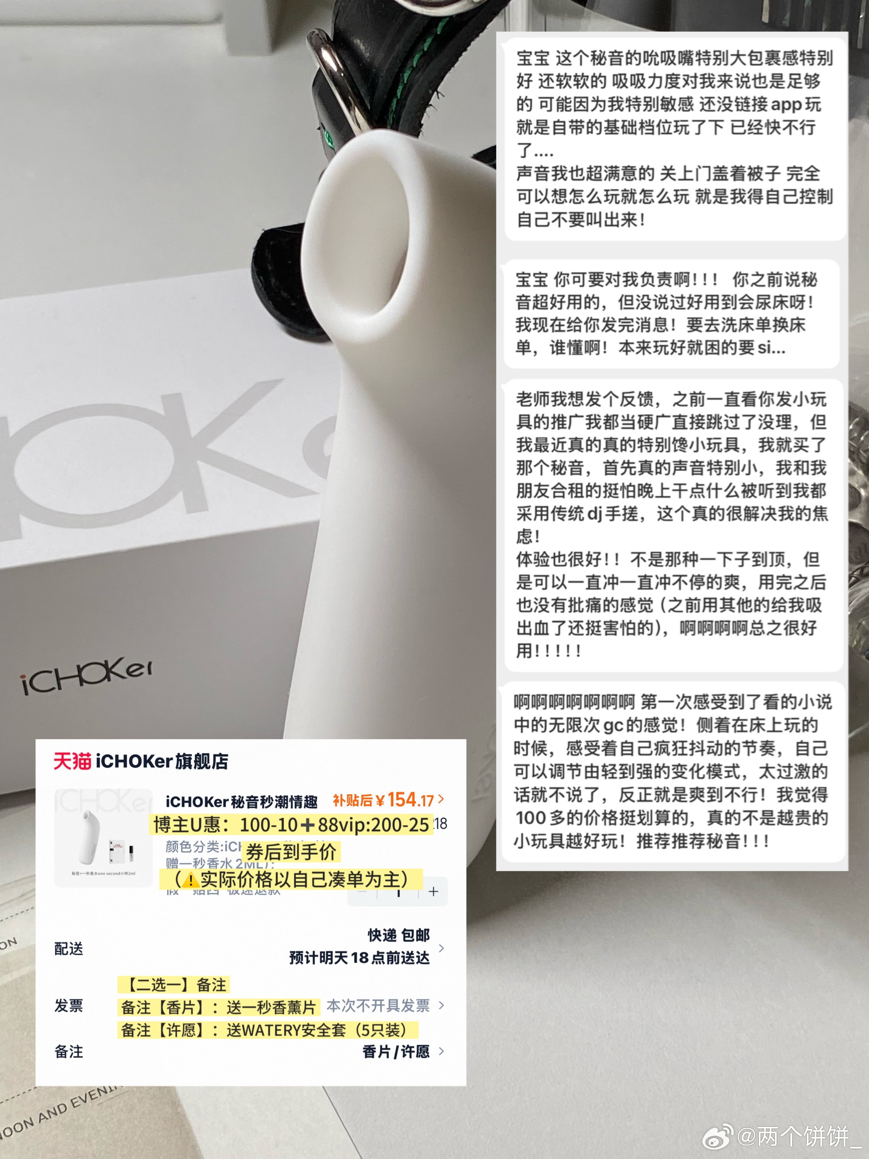 🔥dong没几天就要🔚啦！最近这段时间一直在宠幸【静音体外吮吸-秘音】，依旧