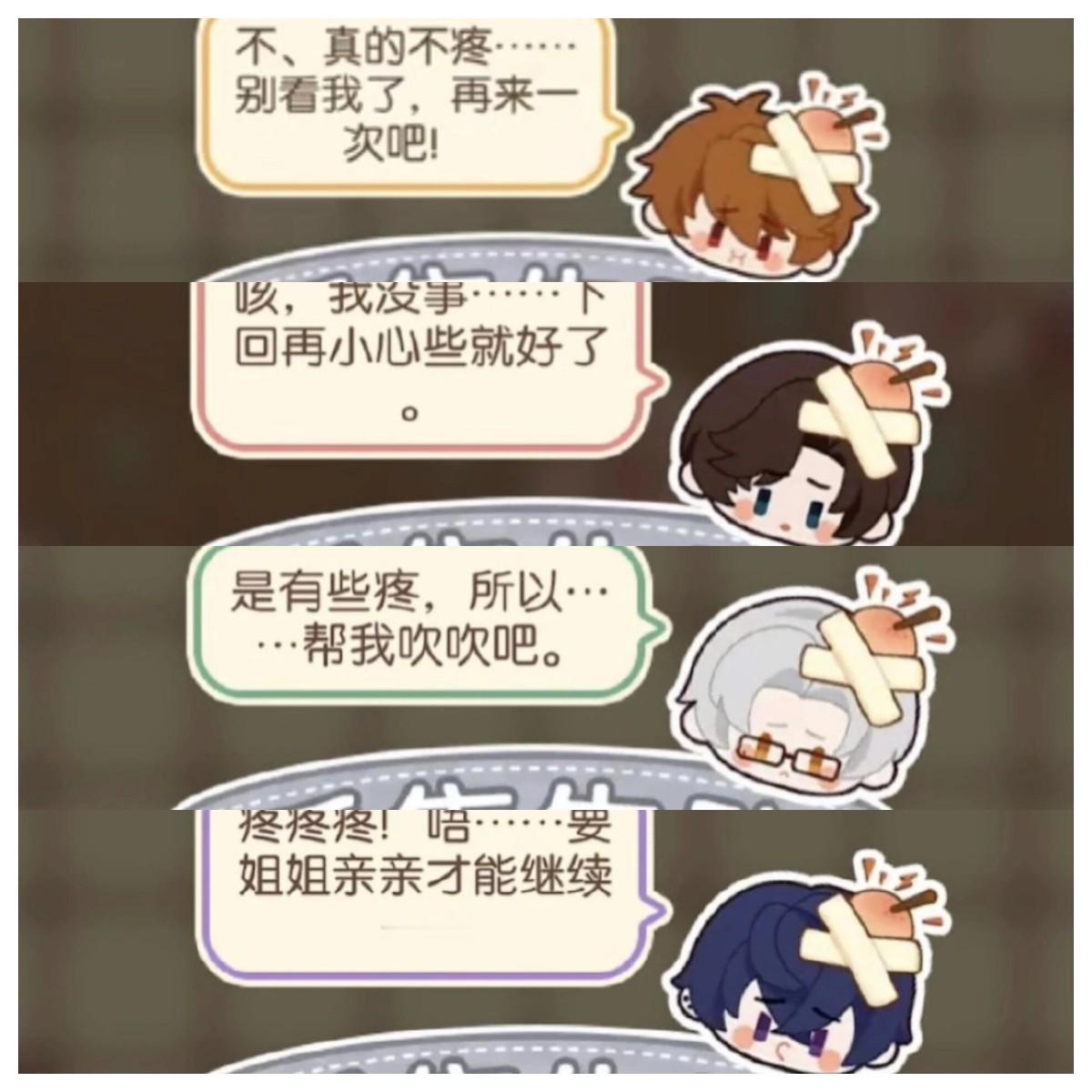 未定活动四小蛋糕失败的画面，四个人三个要哄，左律你干嘛不撒个娇？没想到小陆的失败