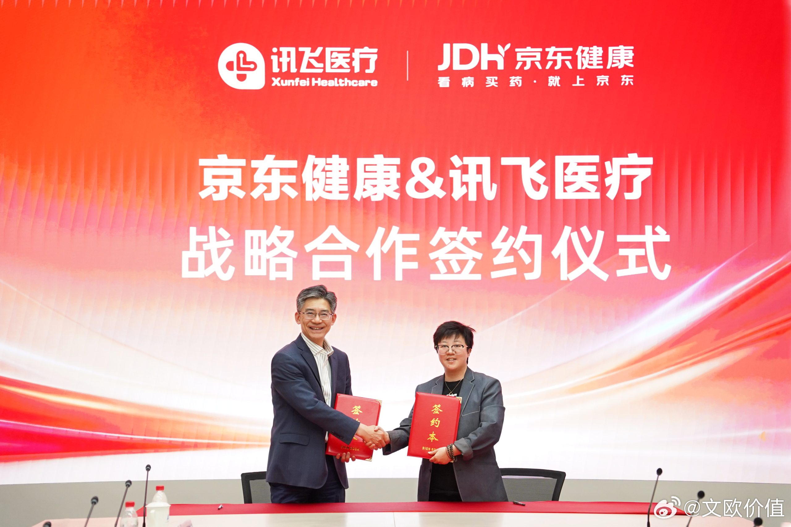 日前，讯飞医疗与京东健康正式达成全面战略合作。双方宣布将携手实现讯飞医疗AI新品