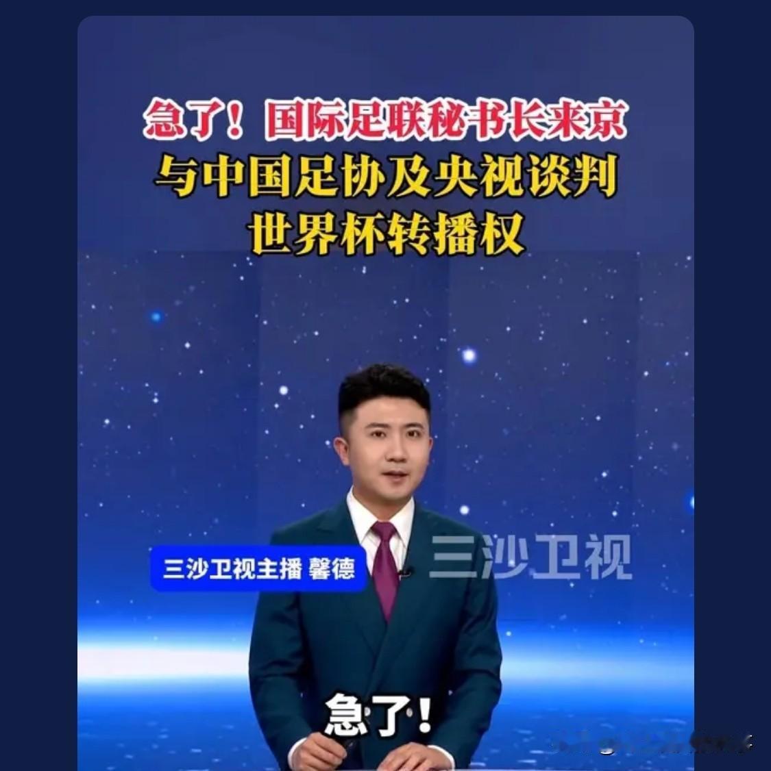 只要国际足联给中国1亿，就可以合作，不合作就等着去给广告赞助商赔钱吧。[呲牙][