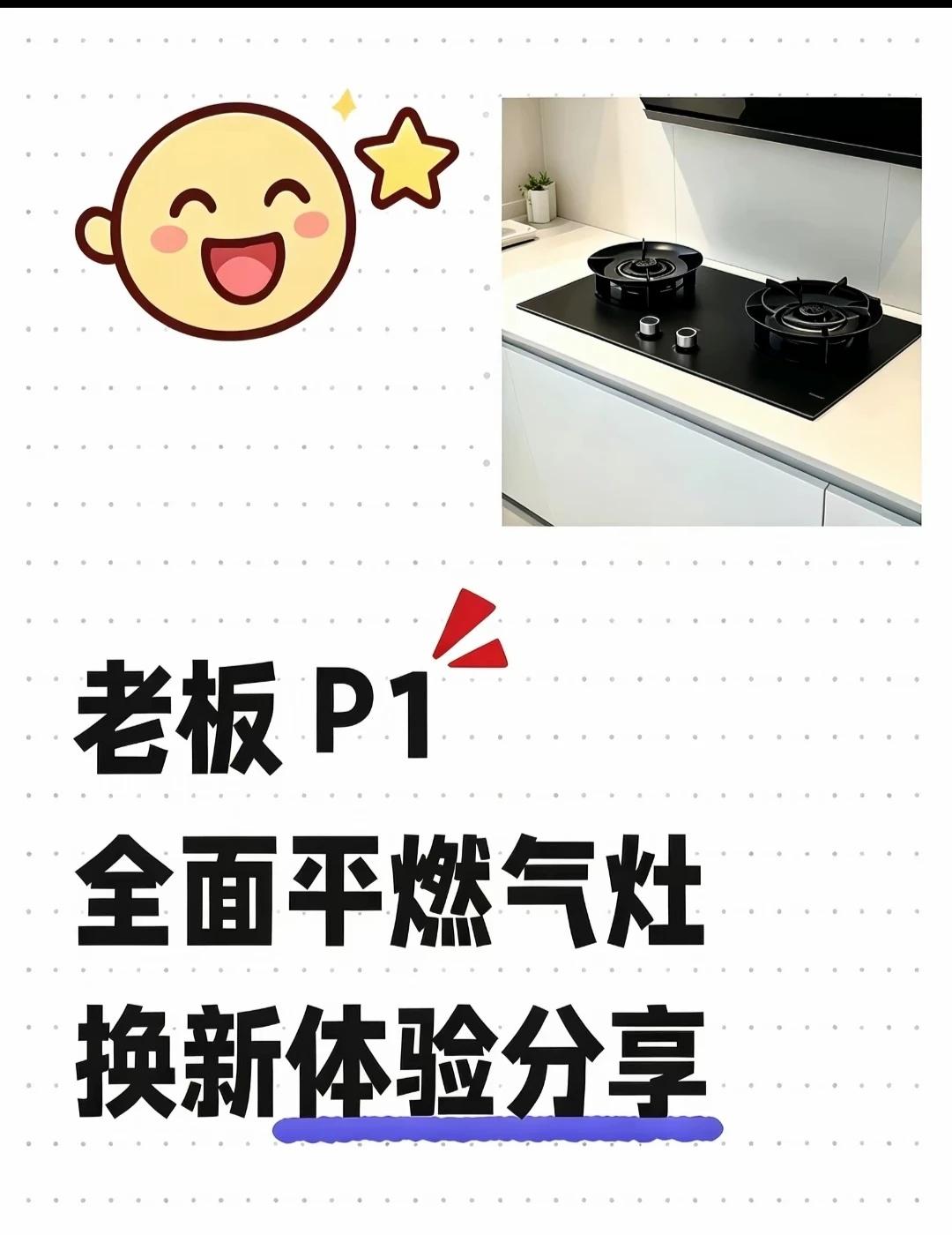 一人食｜换燃气灶后的打理记录
一个人住，做饭不算难，清理灶台是我比较花时间的一件