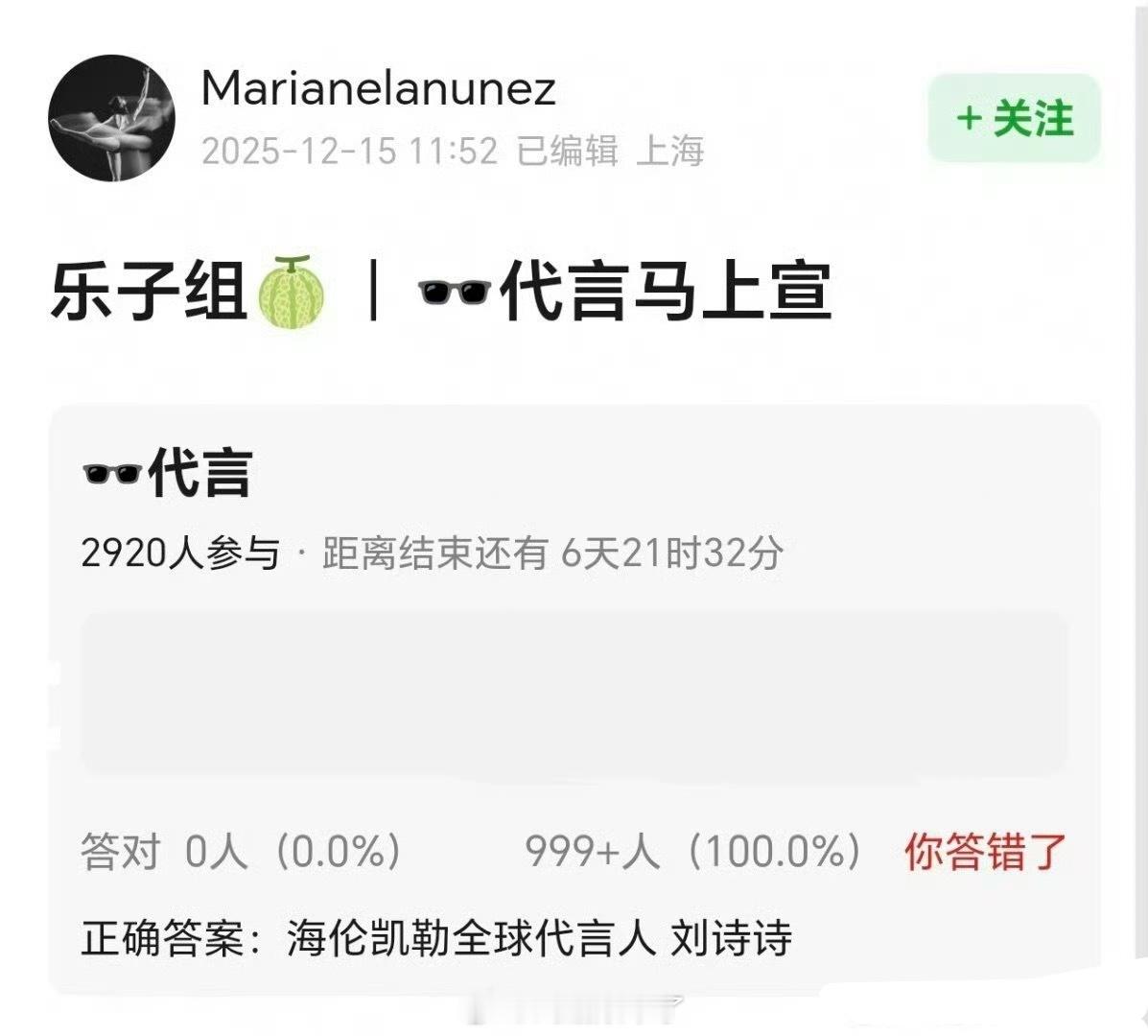 刘诗诗即将解锁新代言海伦凯勒，全球 ➕1 