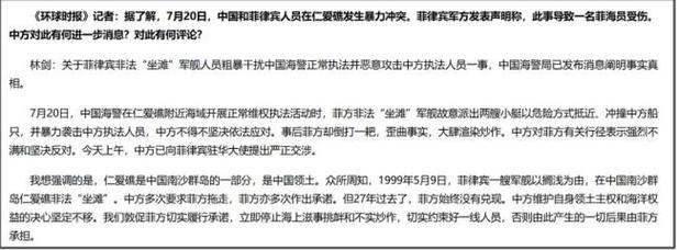 菲律宾这波“卡点挑衅”的操作，不是偶然，而是精心算计过的节奏。从时间点看，每次选