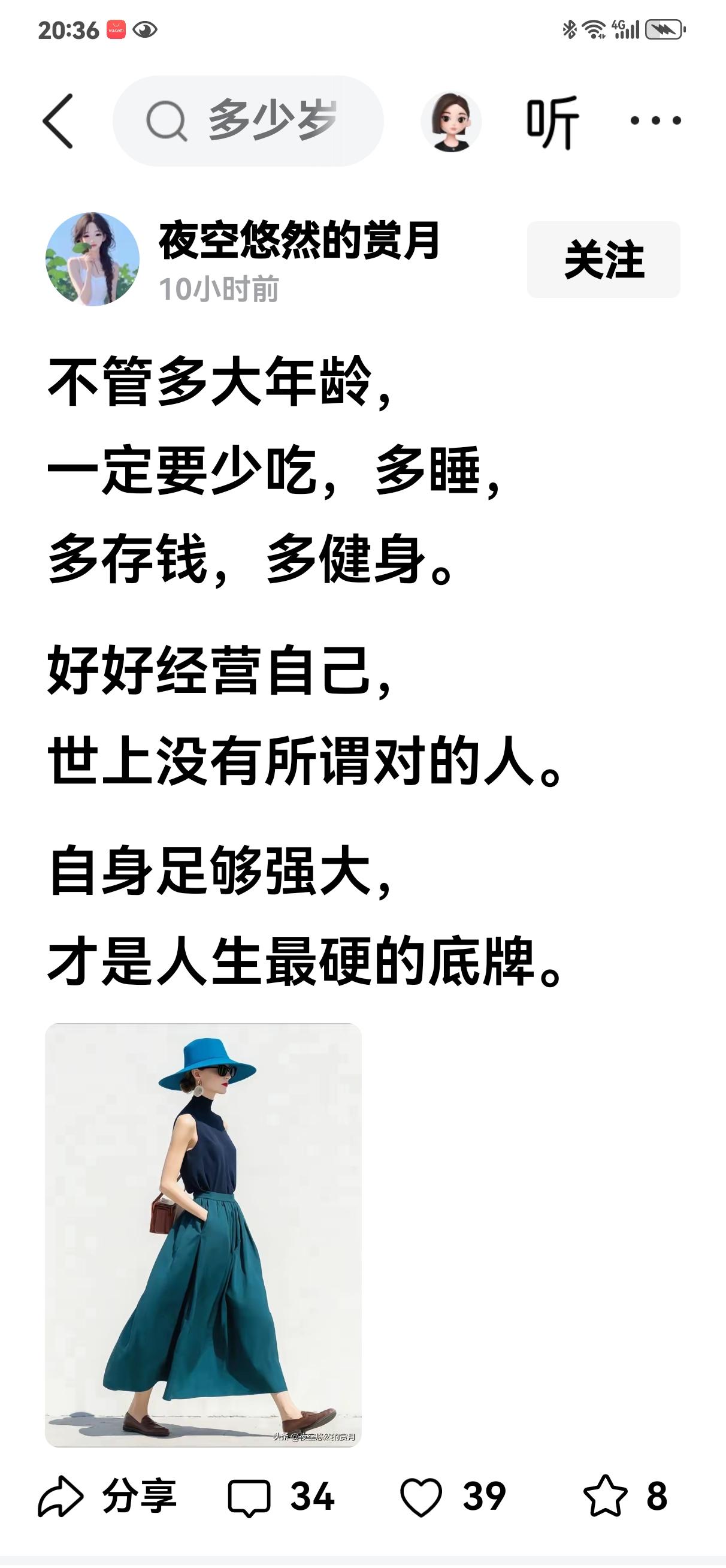 富贵险中求，也在险中丢。人间有正道，正邪有分晓。[玫瑰][玫瑰][玫瑰]