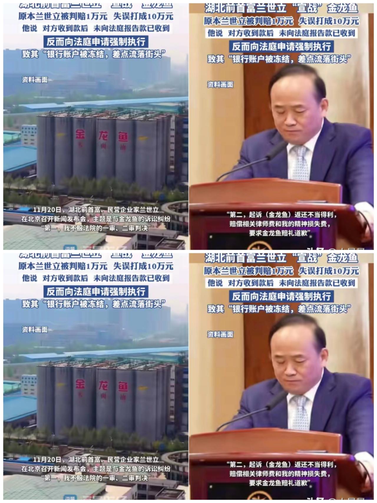金龙鱼这回真栽了！被兰世立死磕不放，口碑股价双崩，三日蒸发百亿还遭指数剔除，看似