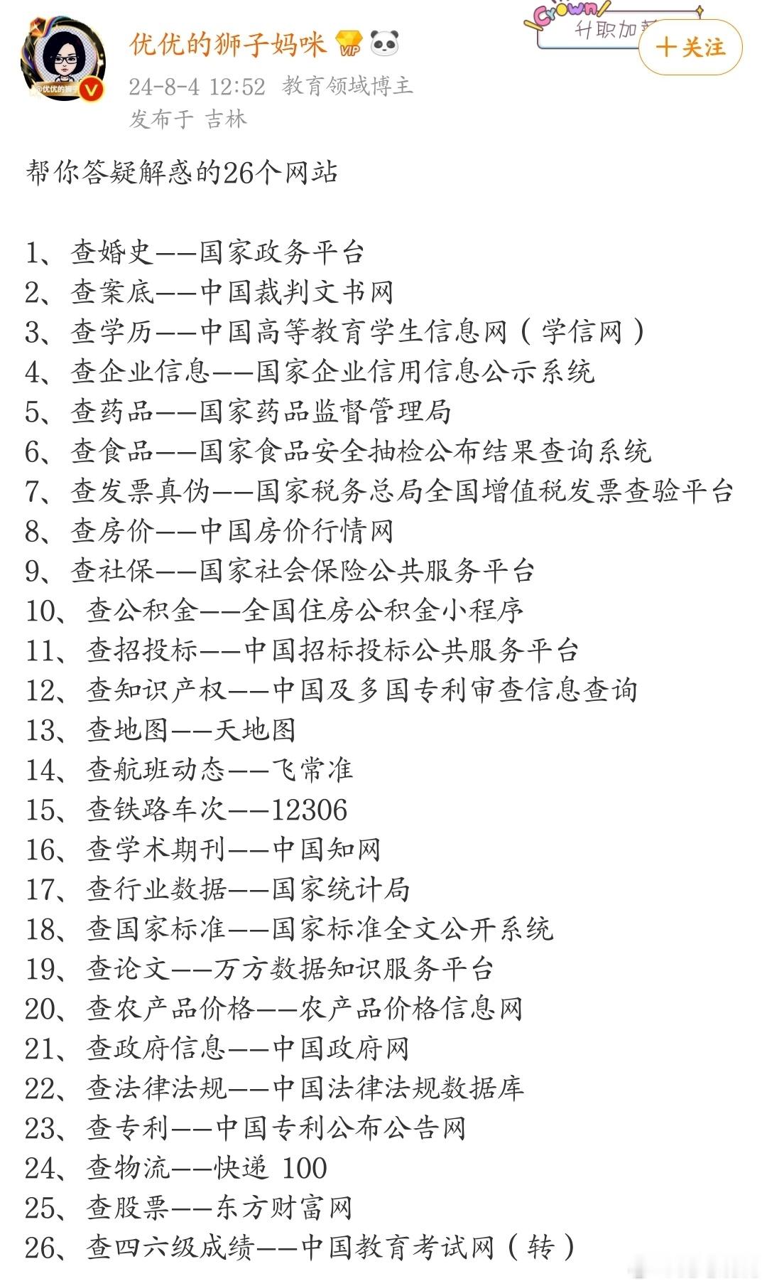 帮你答疑解惑的26个网站。 ​​​