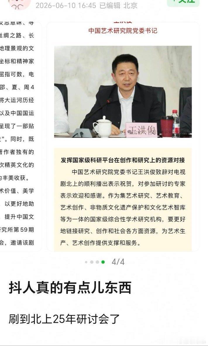 王婆卖瓜，自卖自夸啊，看看北上研讨会都有谁？ 