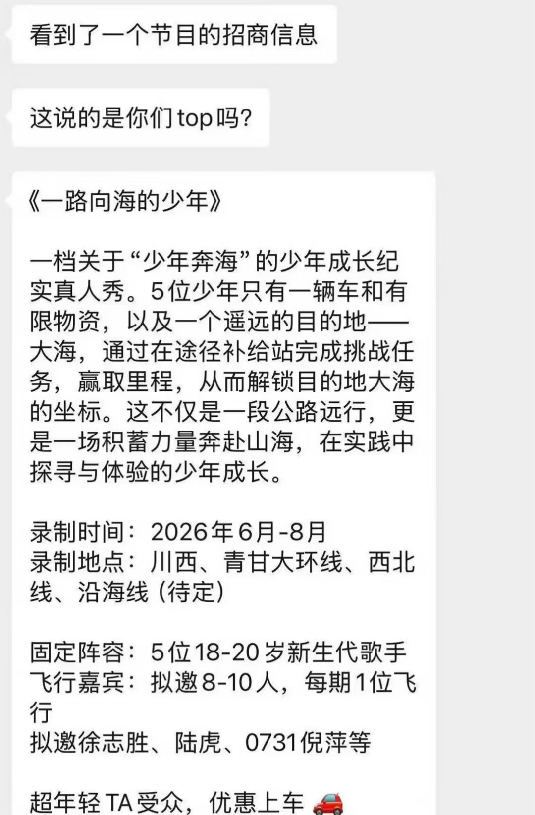 真要从新疆一路开去海边啊…… 