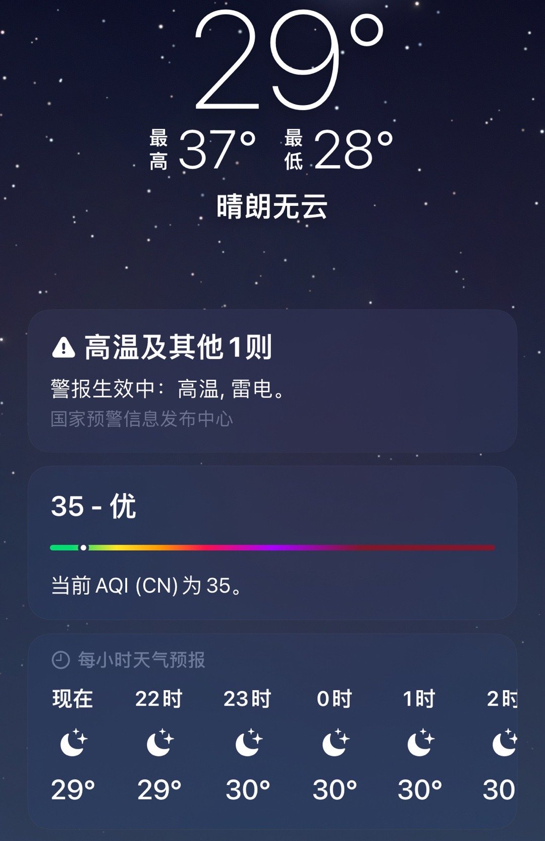 本月起你的工资或将多一笔钱高温来袭，户外工作者们注意啦！只要用人单位安排您在35