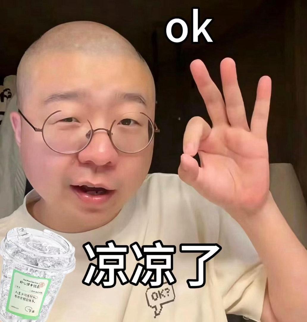 李诞回应凉了 李诞直播妙语频出，爆梗“谁用谁凉”刷屏全网，一起来感受诞总独有的幽