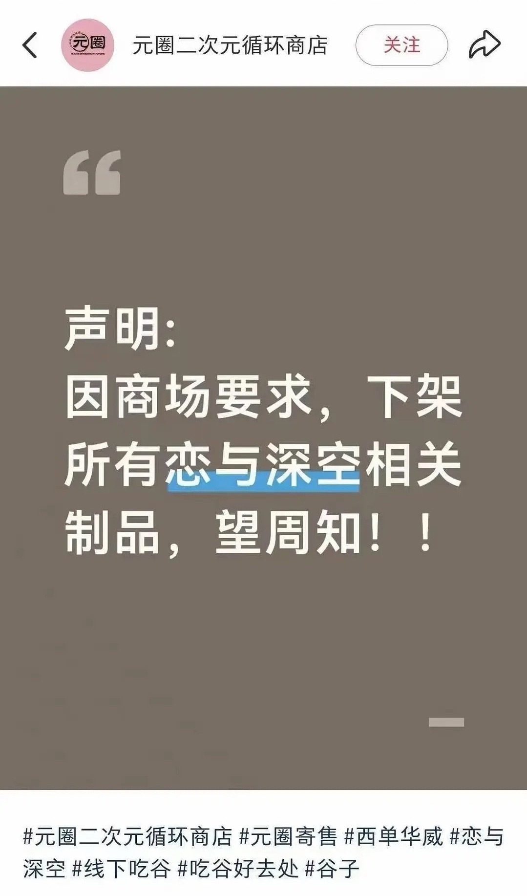国乙龙头被人追着喊下架、撤展是啥感受，一想到这都是你“引狼入室”的代价，笑得好难
