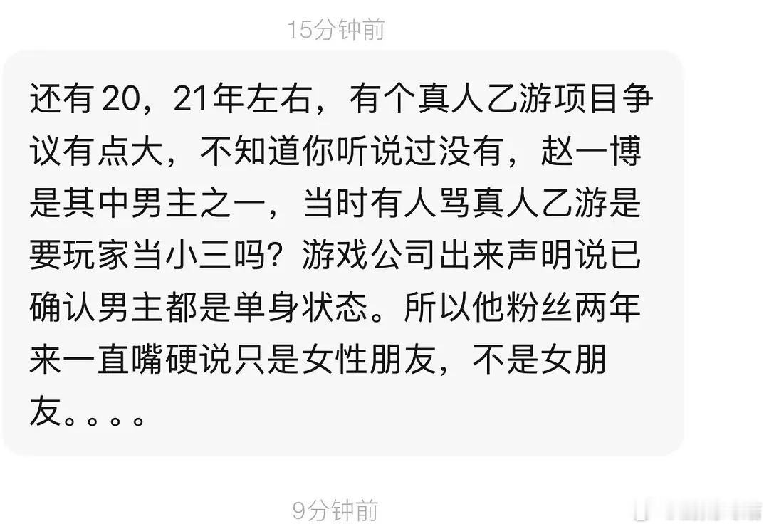 雪梨疑似怀孕接投稿。。这就是赵一博从未立过单身人设组外哥哥投稿。。。赵一博202