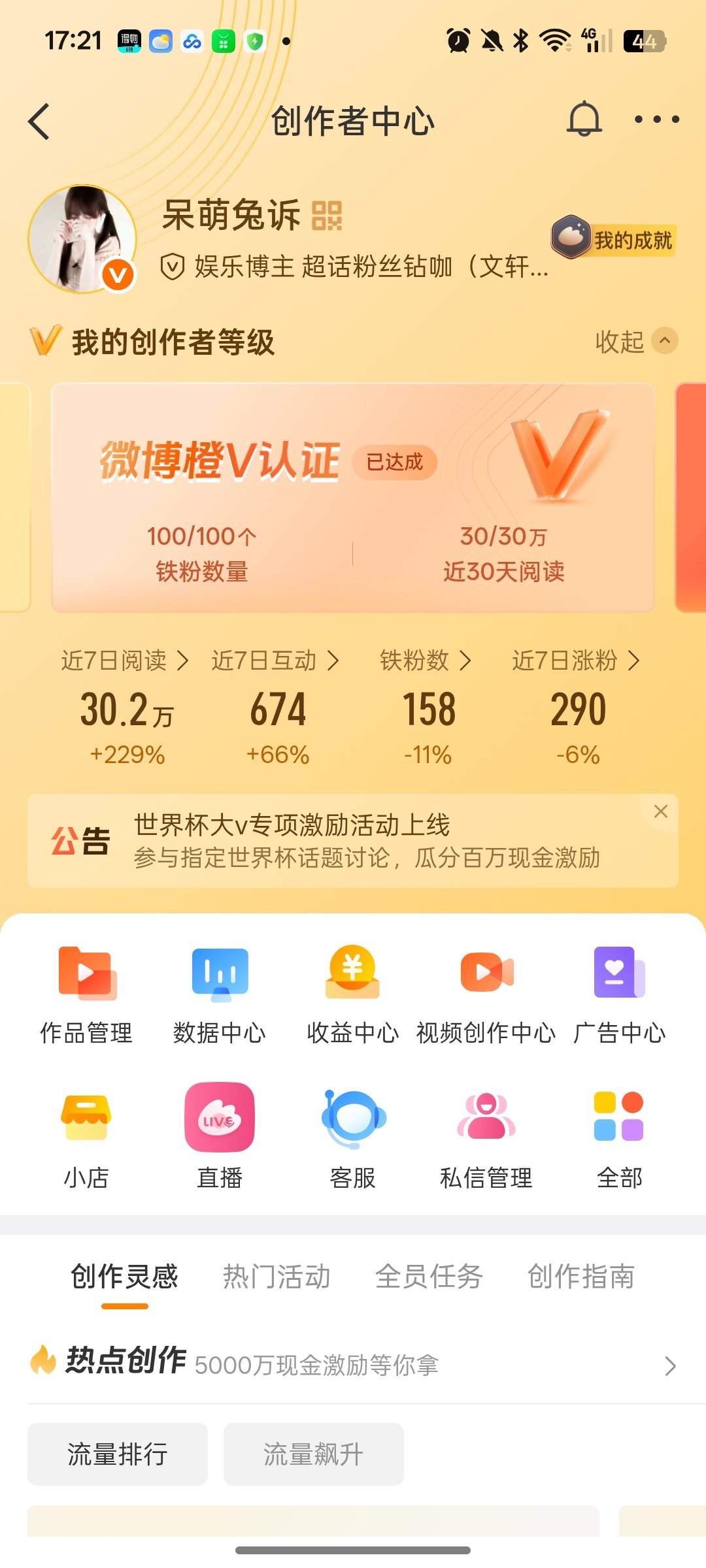 我看我的是直接被判定成追星号了吧 