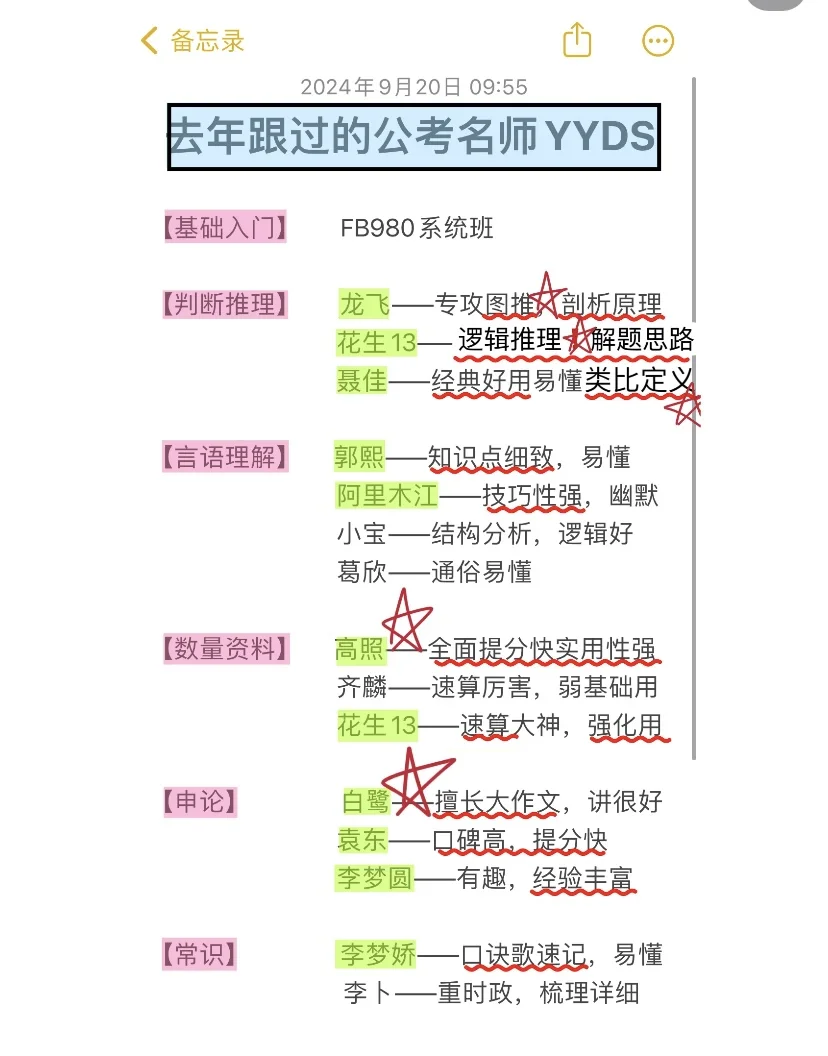 公考的尽头就是刷题！🔥25公考上榜刷题本