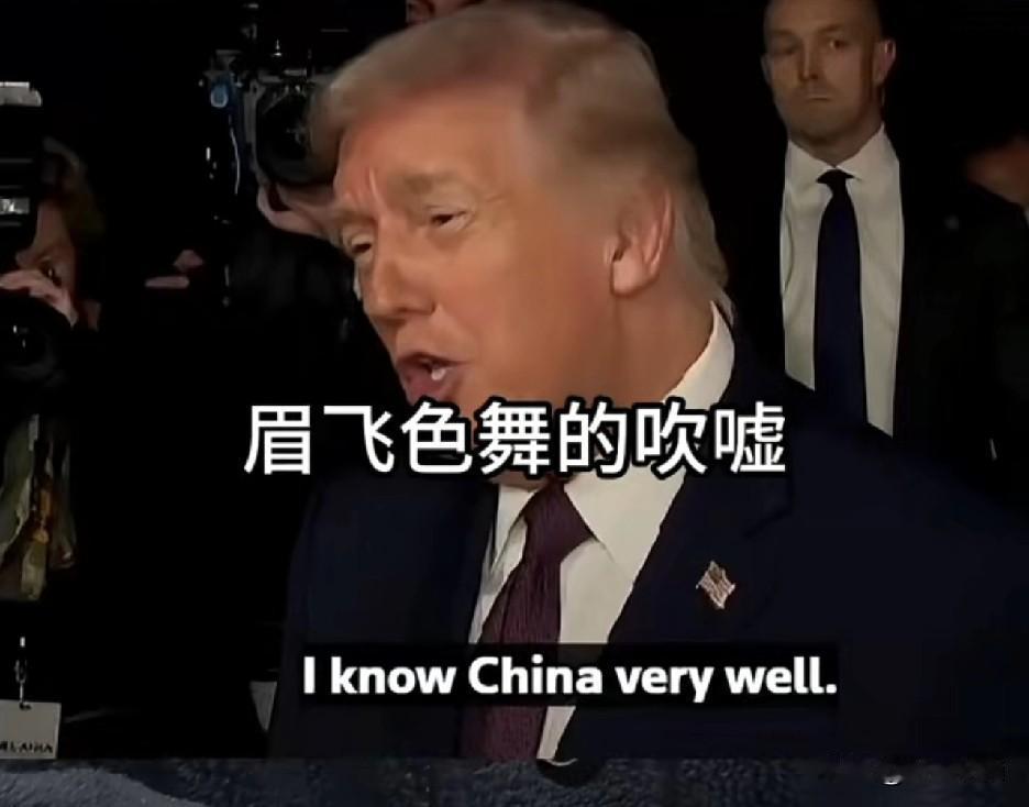 看到英国访华取得成果，特朗普酸了，他先是对着媒体说，英国这样做极具危险，然后转头