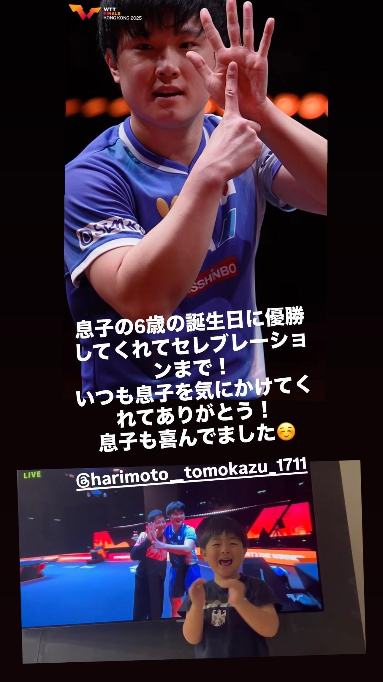 张本智和张本智和wtt香港总决赛2025 20251215Instagram快拍