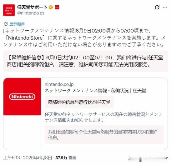 【任天堂直面会真的9号见？】任天堂官方支持账号今日发布公告，宣布Nintendo