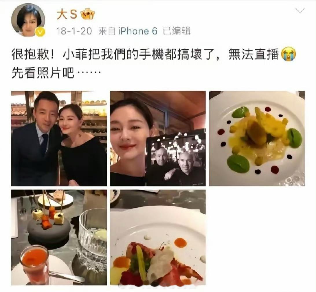 大S最开心的时候应该是2018年，在微博上总能看到她幸福的痕迹… ​​​
