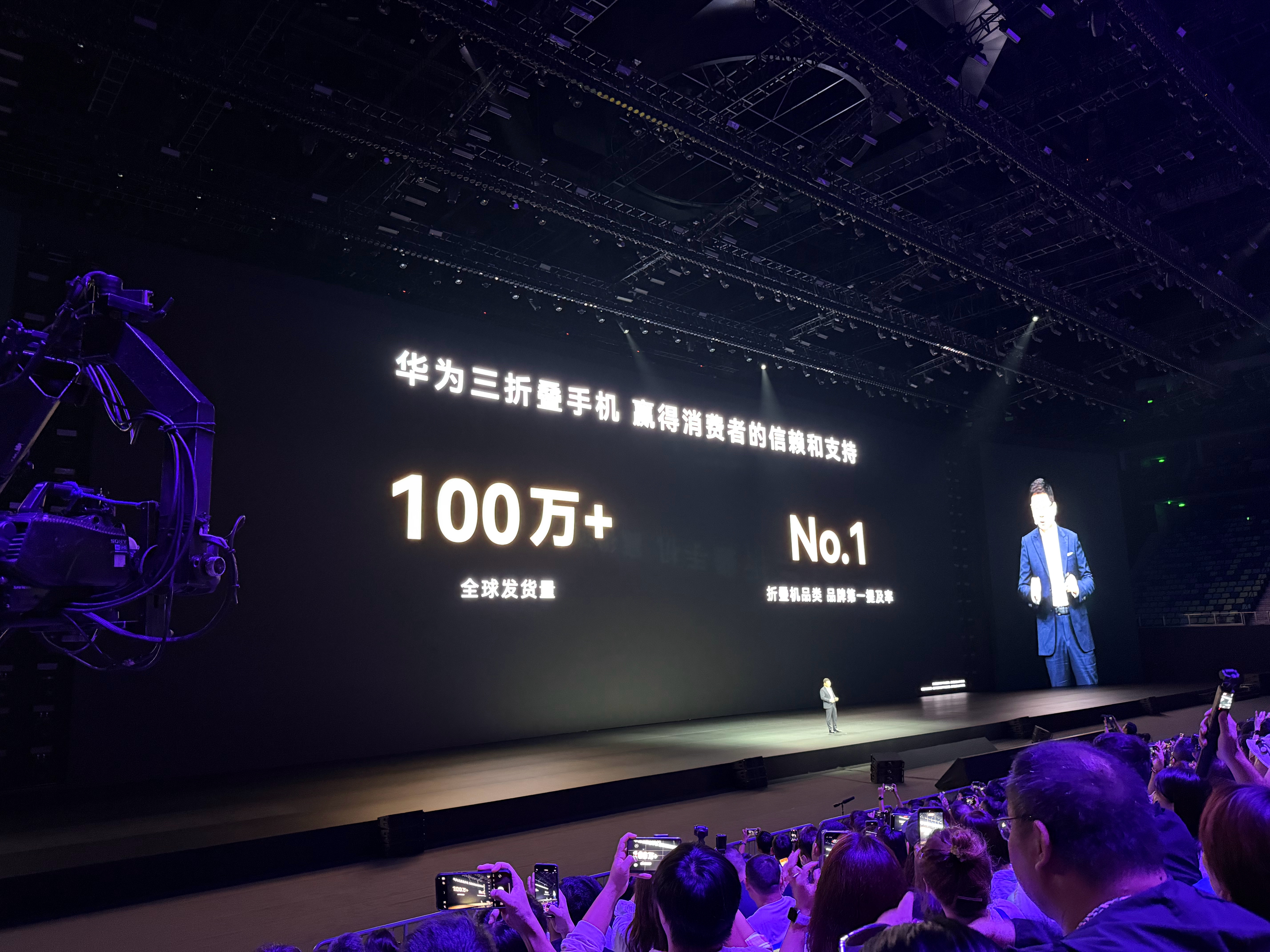 华为三折叠手机全球发货量超过100w台 ​​​